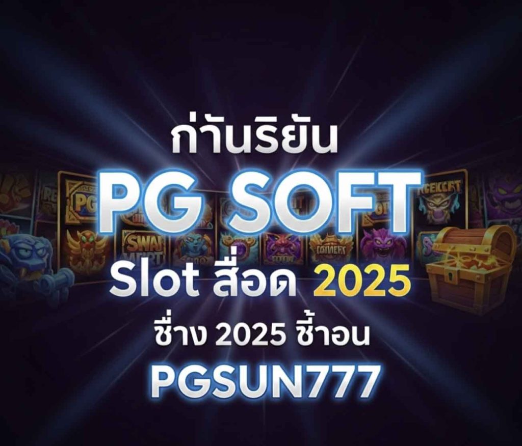 PGSUN777