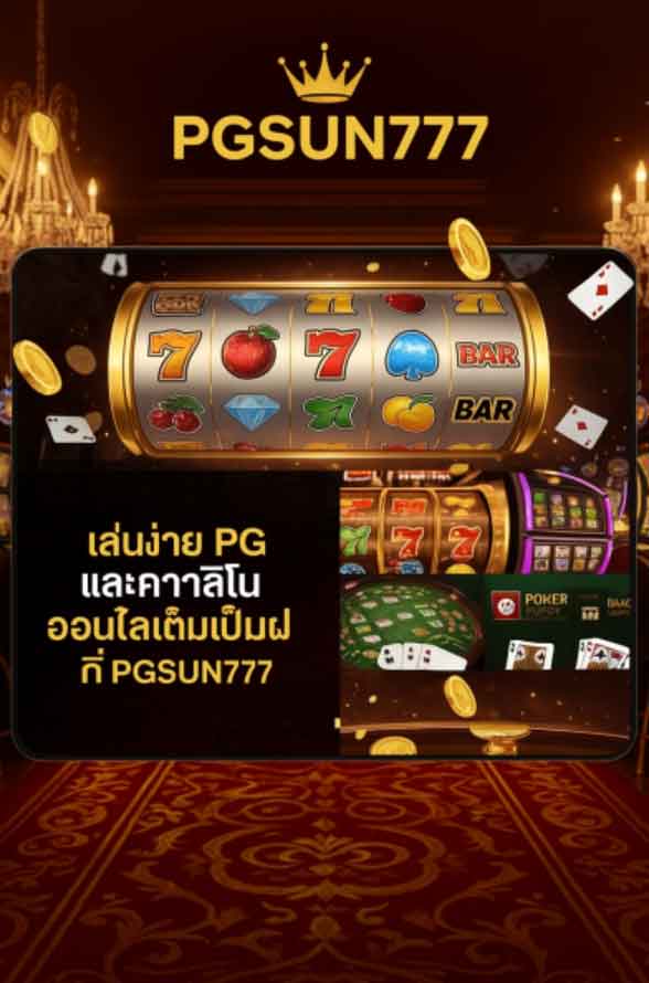 PGSUN777