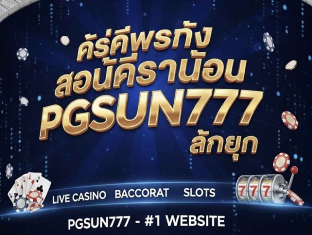 PGSUN777